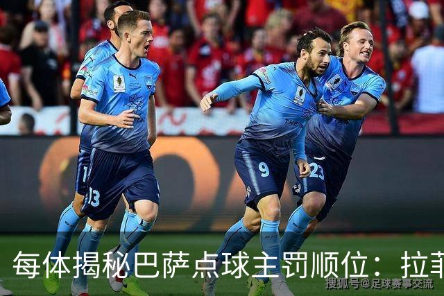 每体揭秘巴萨点球主罚顺位：拉菲尼亚高居第一，亚马尔第二